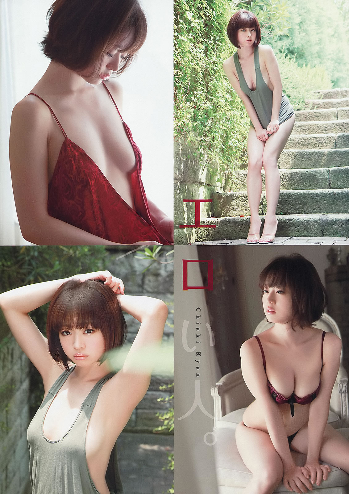 [Young Animal Arashi]高清写真图岚特刊 2014 No.10 11 喜屋武ちあき 藤後夏子