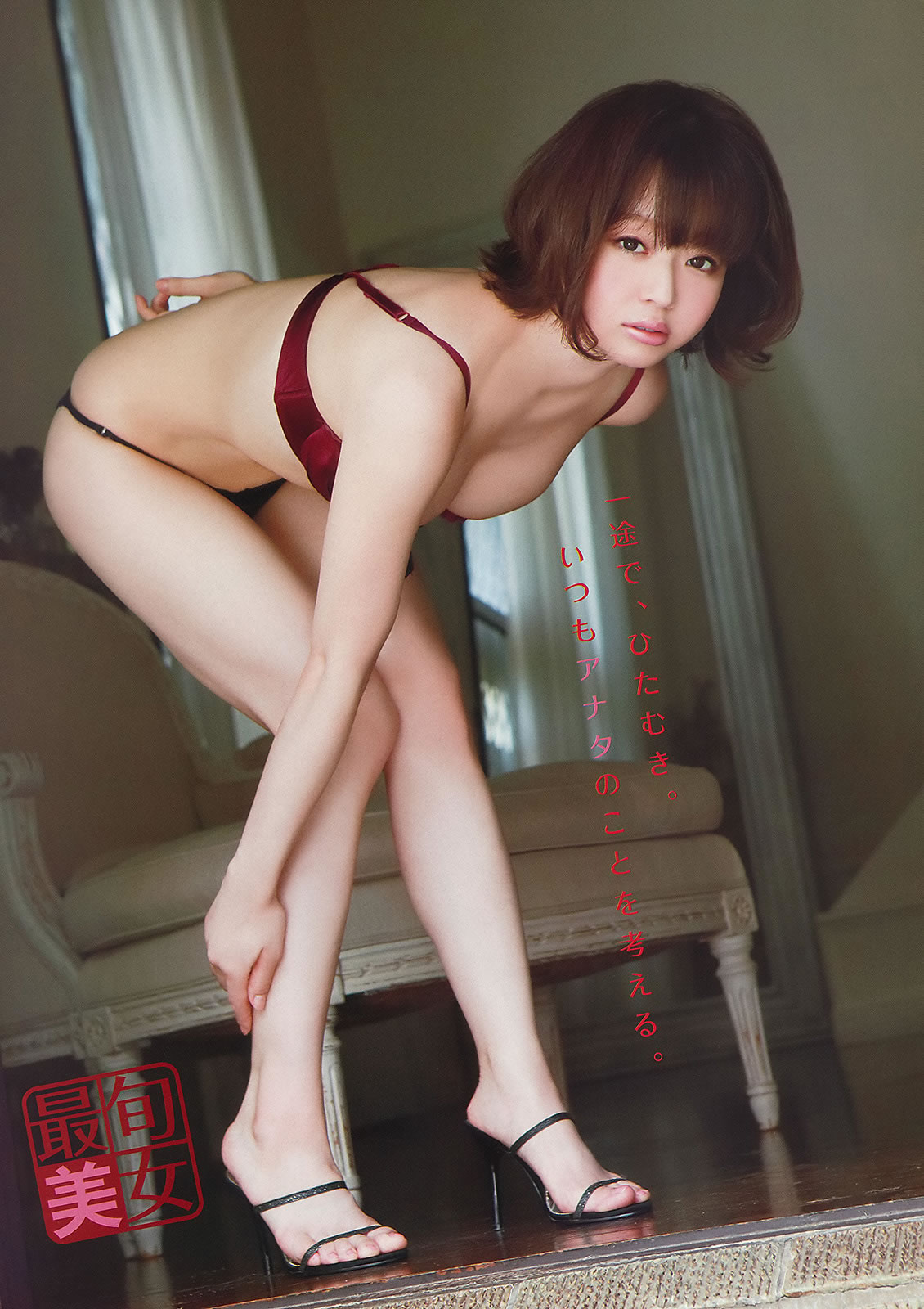 [Young Animal Arashi]高清写真图岚特刊 2014 No.10 11 喜屋武ちあき 藤後夏子