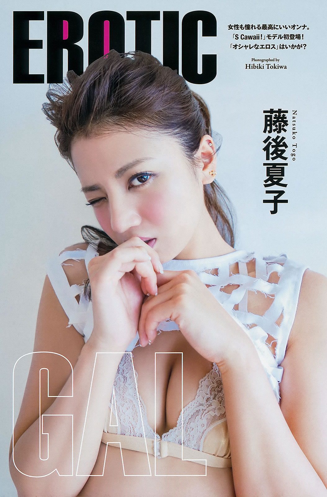 [Young Animal Arashi]高清写真图岚特刊 2014 No.10 11 喜屋武ちあき 藤後夏子