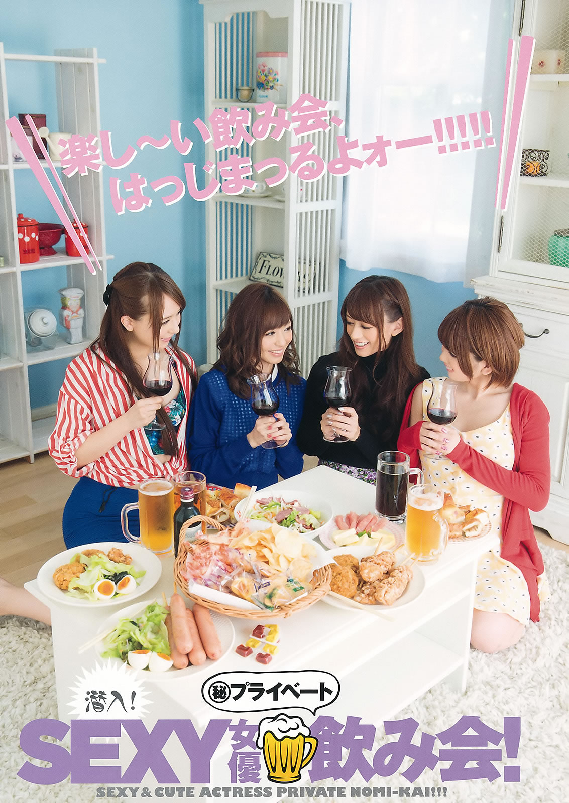 [Young Animal Arashi]高清写真图岚特刊 2014 No.10 11 喜屋武ちあき 藤後夏子