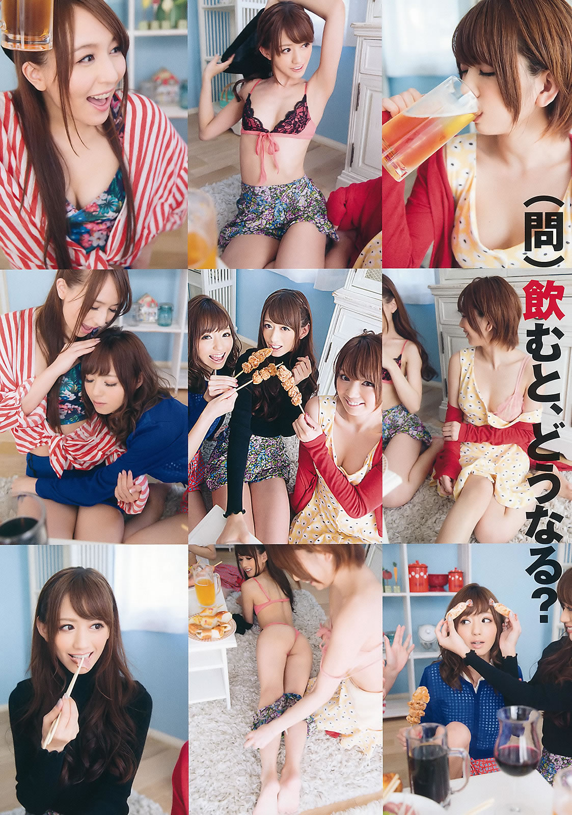 [Young Animal Arashi]高清写真图岚特刊 2014 No.10 11 喜屋武ちあき 藤後夏子
