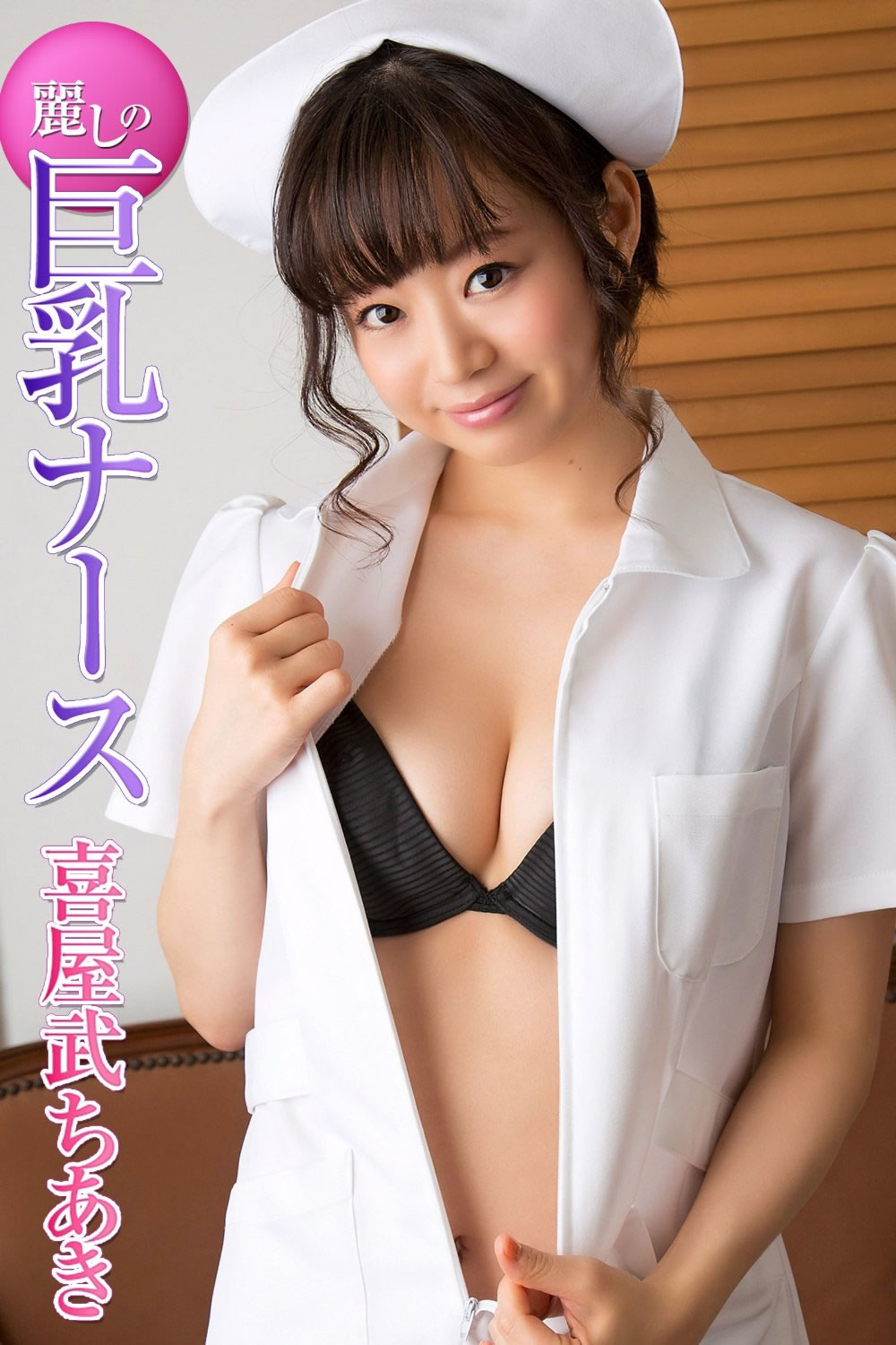 喜屋武ちあき [DGC]高清写真图2015.08 NO.1251