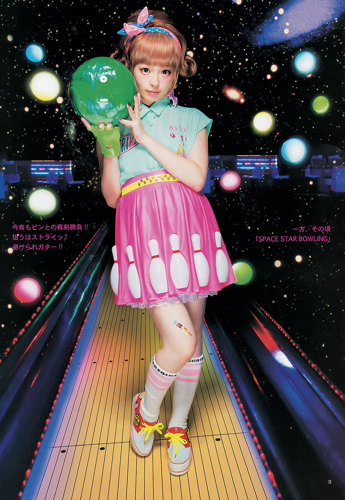 [Weekly Young Jump]高清写真图2012 No.47 48 有村架纯 高桥亜由美 きゃりーぱみゅぱみゅ 荒井萌
