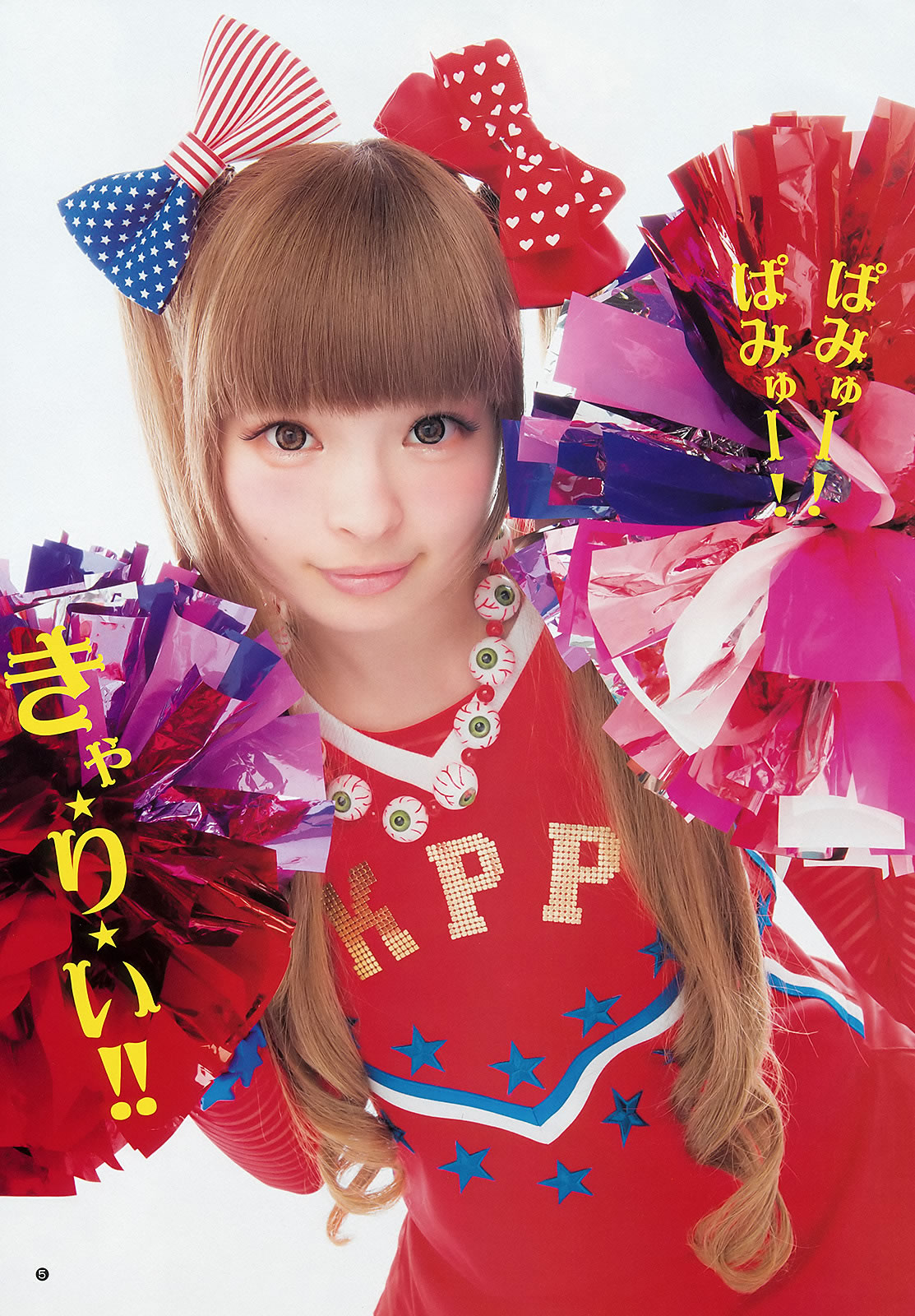 [Weekly Young Jump]高清写真图2012 No.47 48 有村架纯 高桥亜由美 きゃりーぱみゅぱみゅ 荒井萌