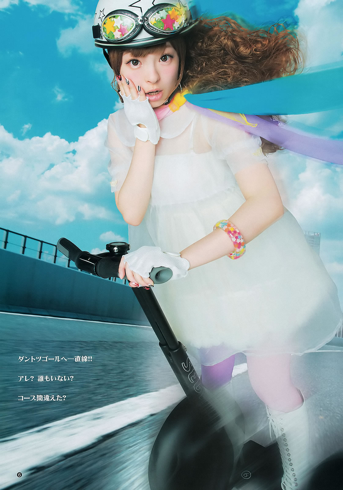 [Weekly Young Jump]高清写真图2012 No.47 48 有村架纯 高桥亜由美 きゃりーぱみゅぱみゅ 荒井萌