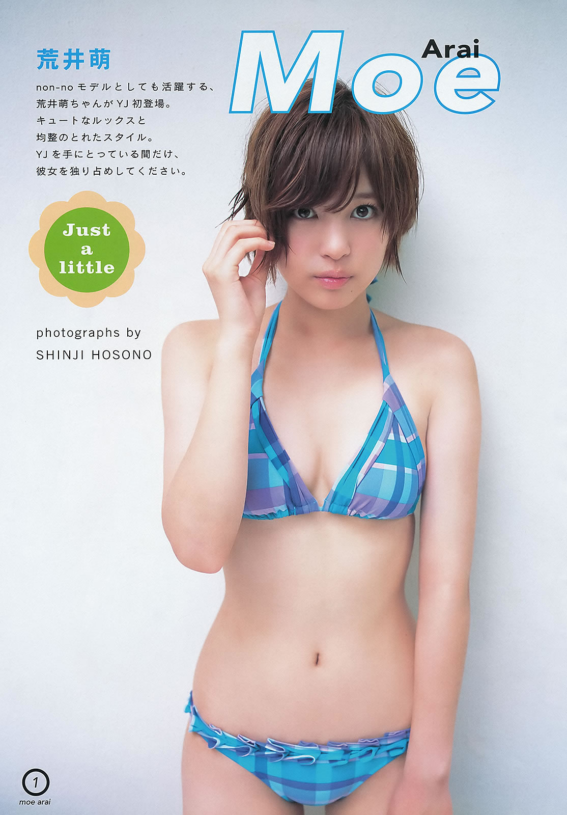 [Weekly Young Jump]高清写真图2012 No.47 48 有村架纯 高桥亜由美 きゃりーぱみゅぱみゅ 荒井萌