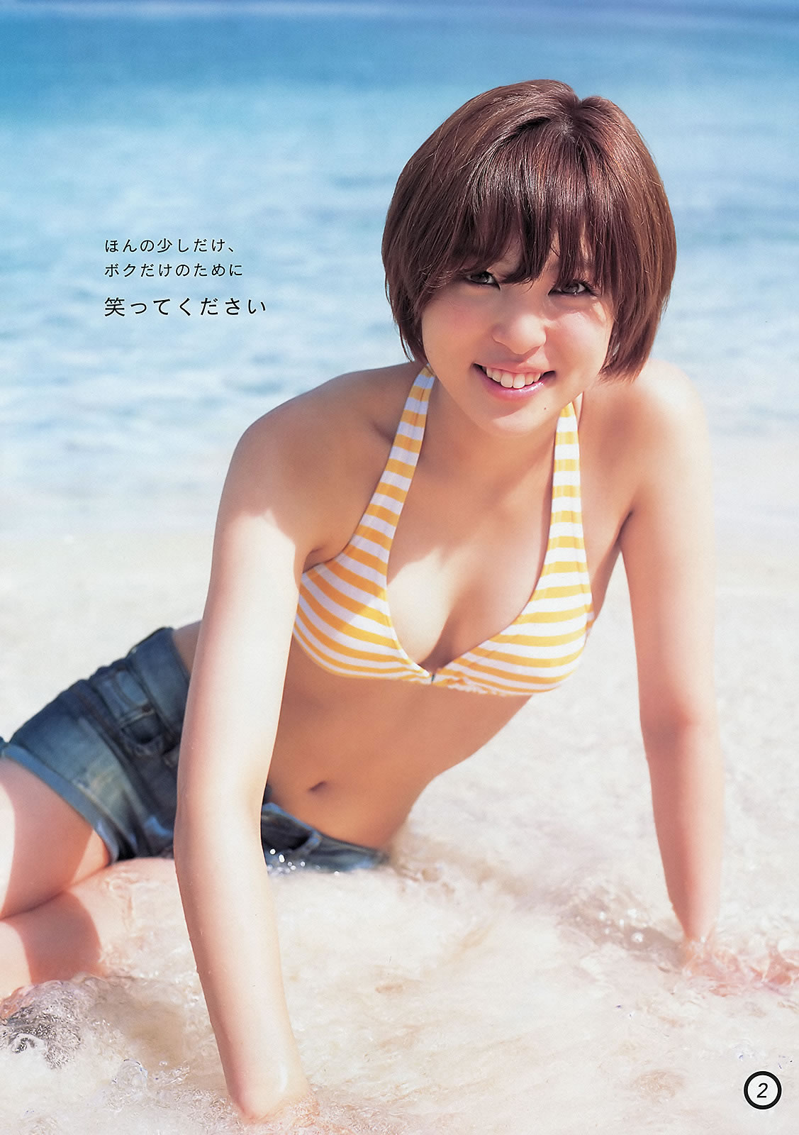 [Weekly Young Jump]高清写真图2012 No.47 48 有村架纯 高桥亜由美 きゃりーぱみゅぱみゅ 荒井萌