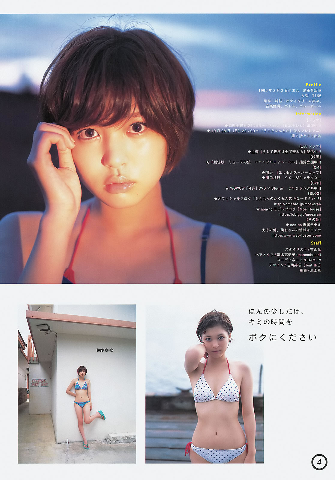[Weekly Young Jump]高清写真图2012 No.47 48 有村架纯 高桥亜由美 きゃりーぱみゅぱみゅ 荒井萌