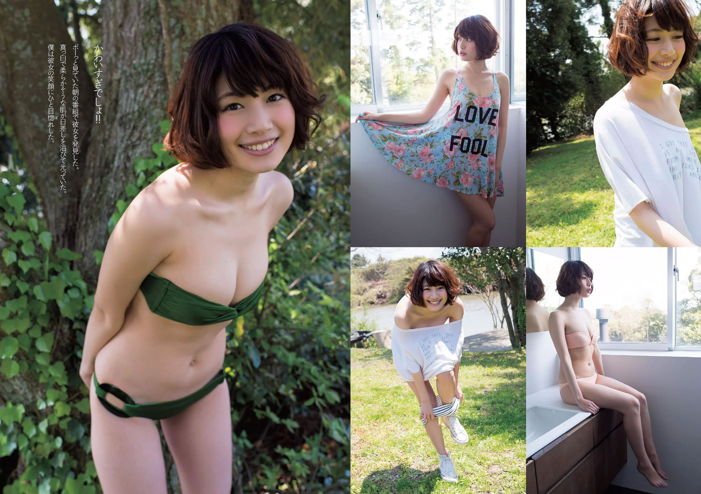[Weekly Playboy]高清写真图2014 No.28 山本彩 相原麻美 安枝瞳 今井华 小松美咲 川村ゆきえ 十枝梨菜 柑乃美优 川上奈々美
