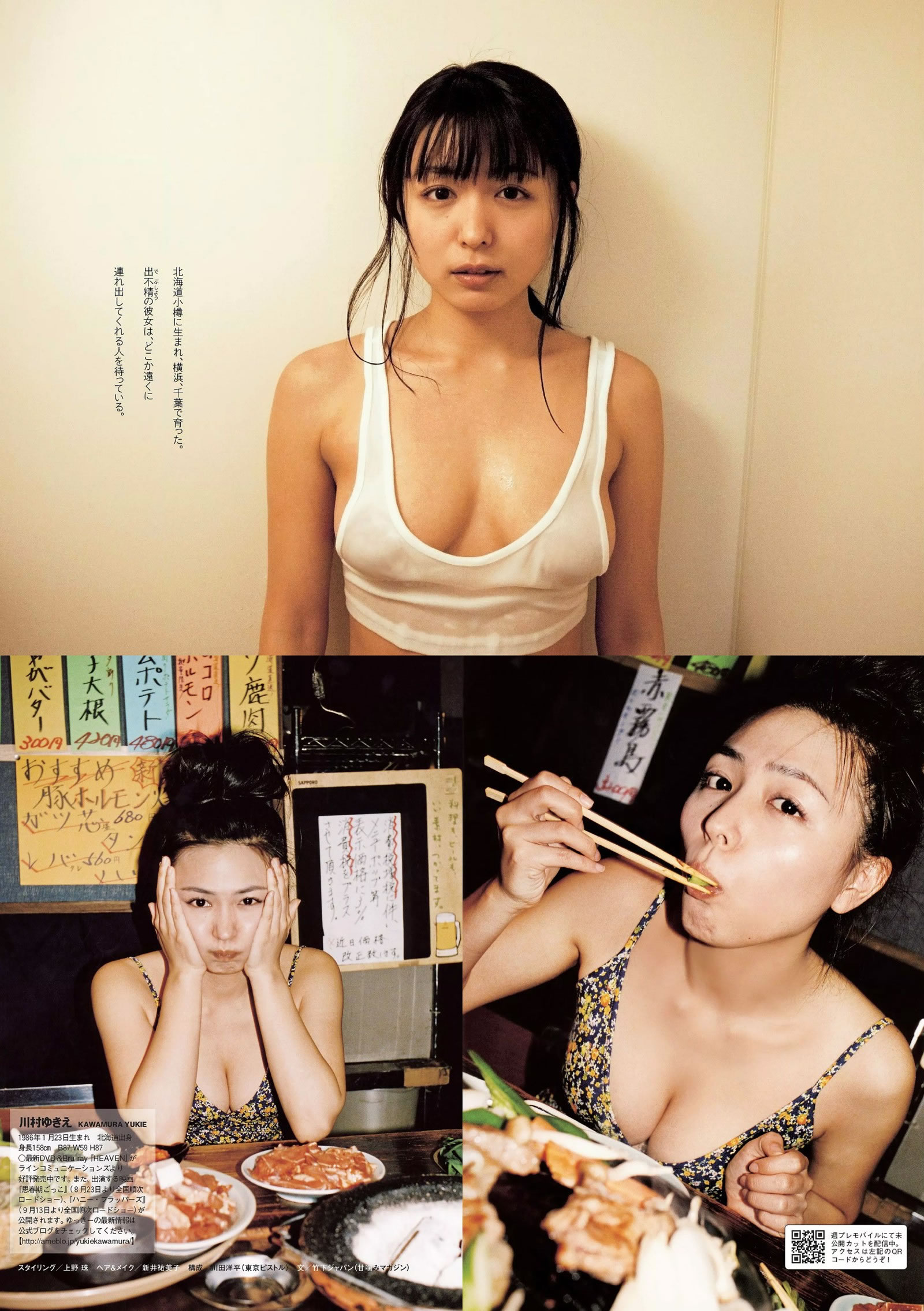 [Weekly Playboy]高清写真图2014 No.28 山本彩 相原麻美 安枝瞳 今井华 小松美咲 川村ゆきえ 十枝梨菜 柑乃美优 川上奈々美