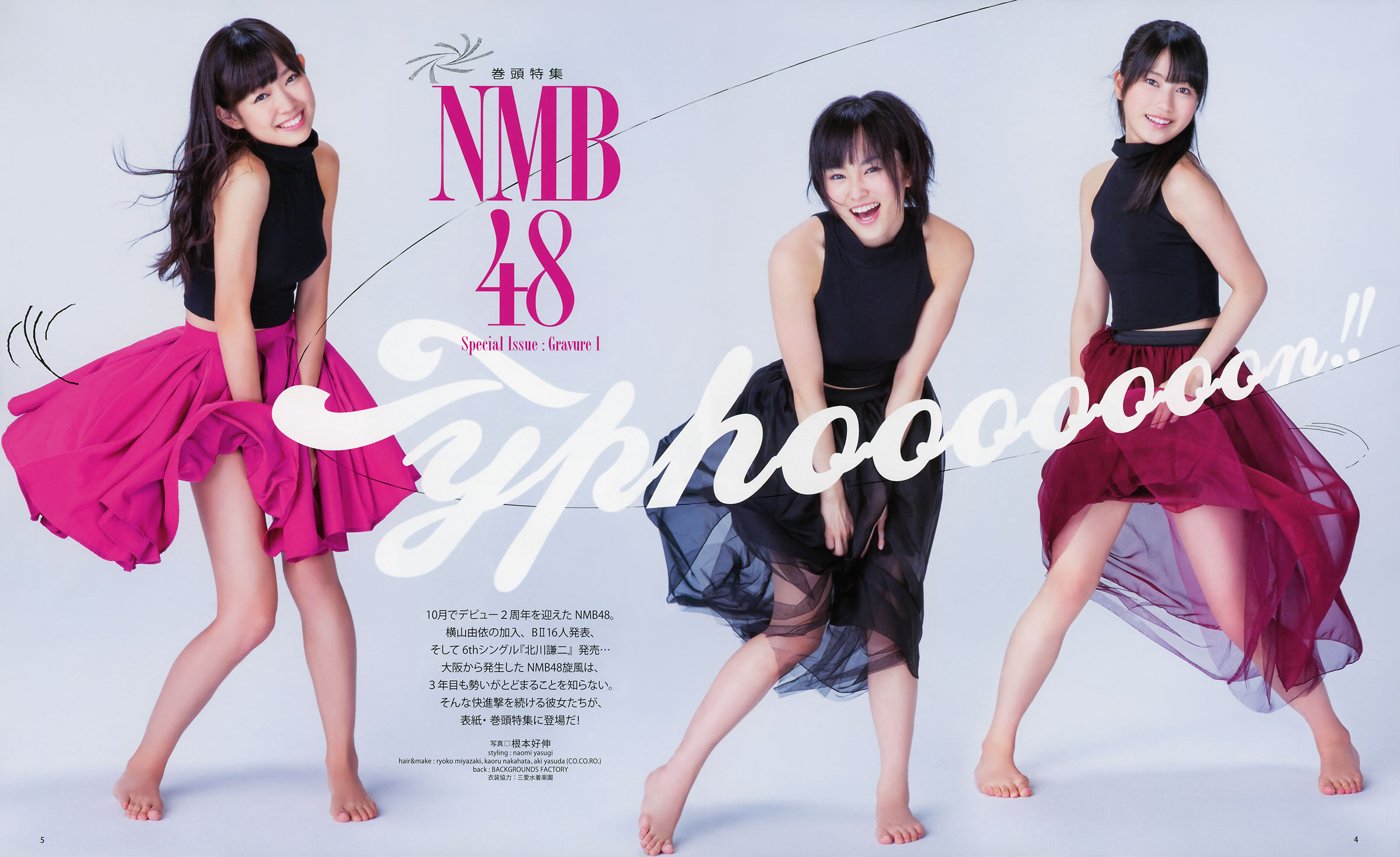 [Bomb Magazine]高清写真图2012 No.11 12 NMB48 今野杏南 浅仓结希 指原莉乃 HKT48 岸明日香