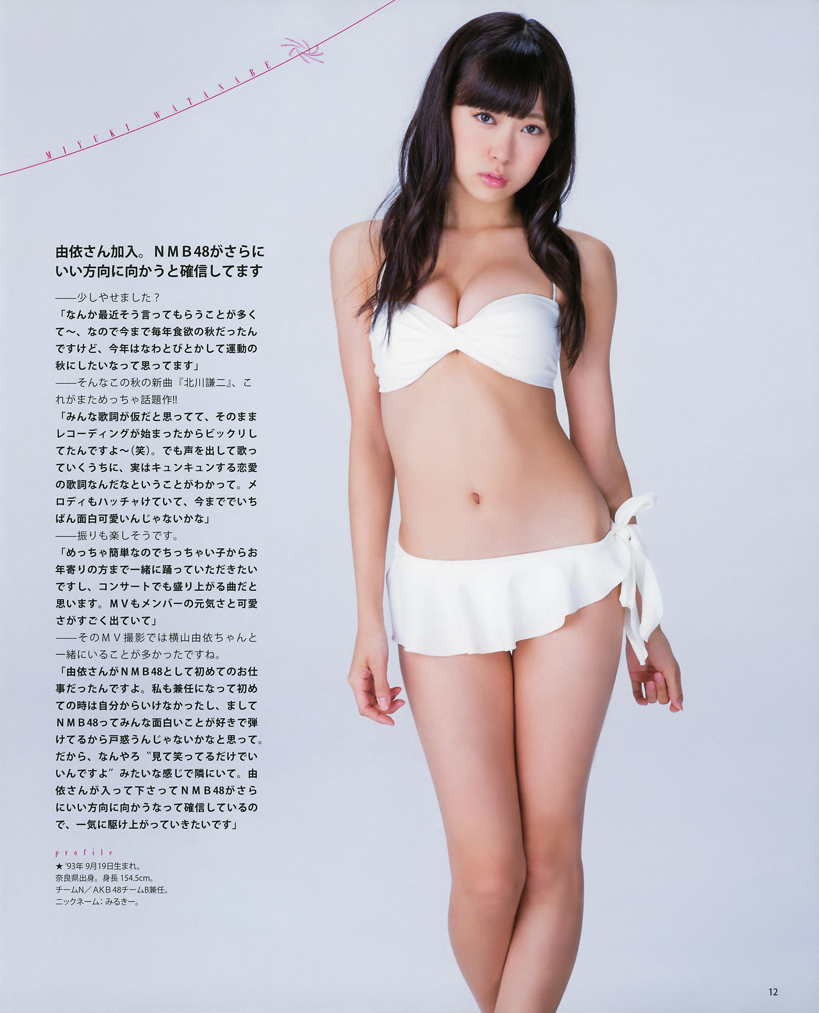 [Bomb Magazine]高清写真图2012 No.11 12 NMB48 今野杏南 浅仓结希 指原莉乃 HKT48 岸明日香