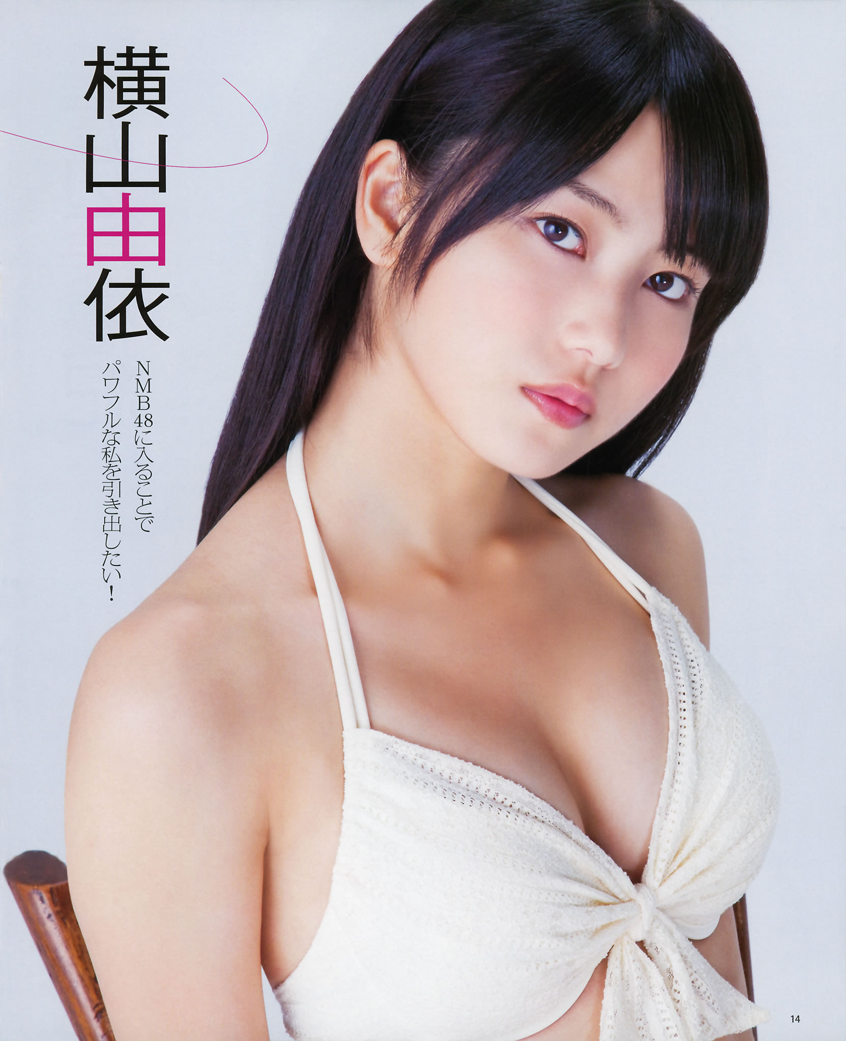 [Bomb Magazine]高清写真图2012 No.11 12 NMB48 今野杏南 浅仓结希 指原莉乃 HKT48 岸明日香