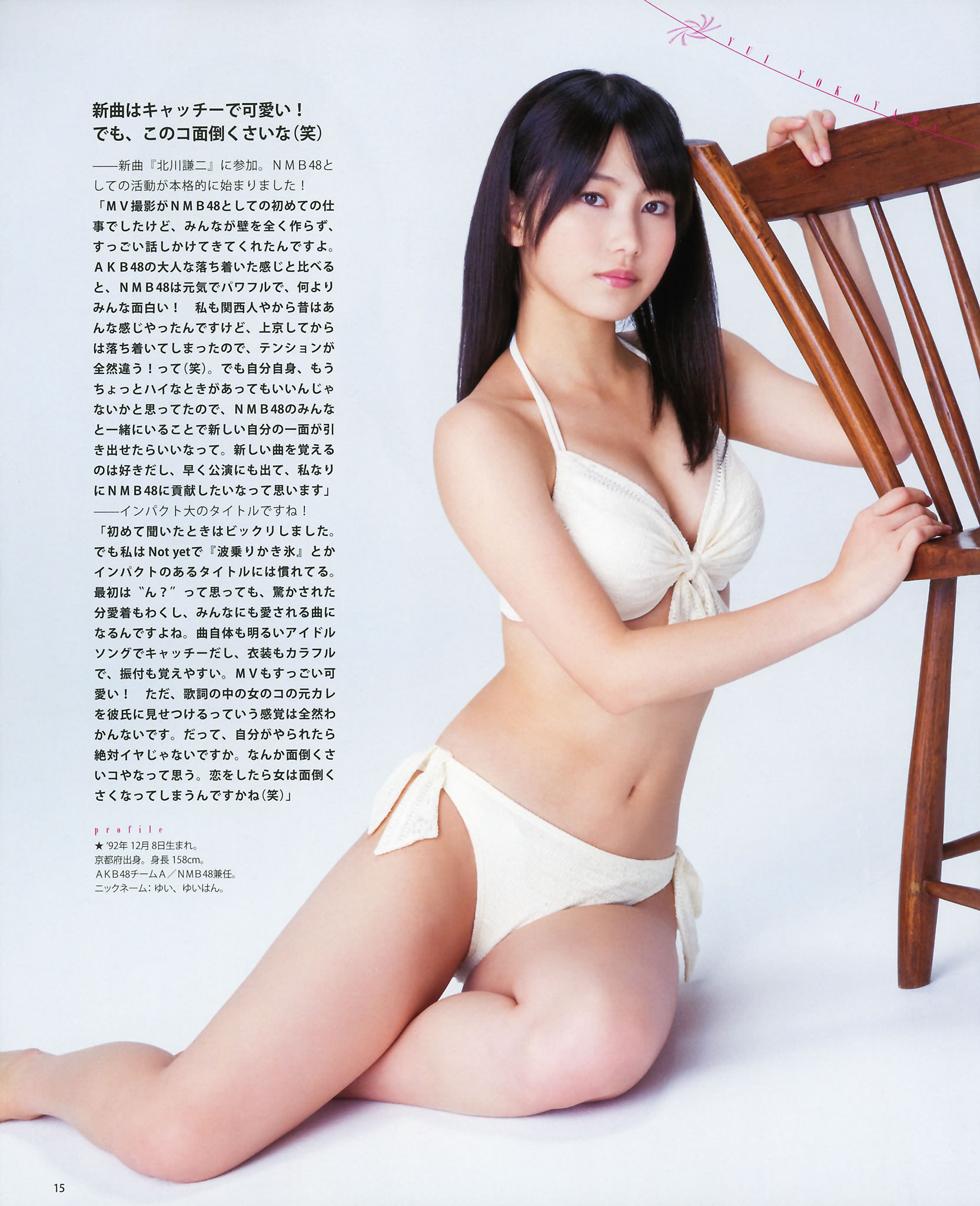 [Bomb Magazine]高清写真图2012 No.11 12 NMB48 今野杏南 浅仓结希 指原莉乃 HKT48 岸明日香
