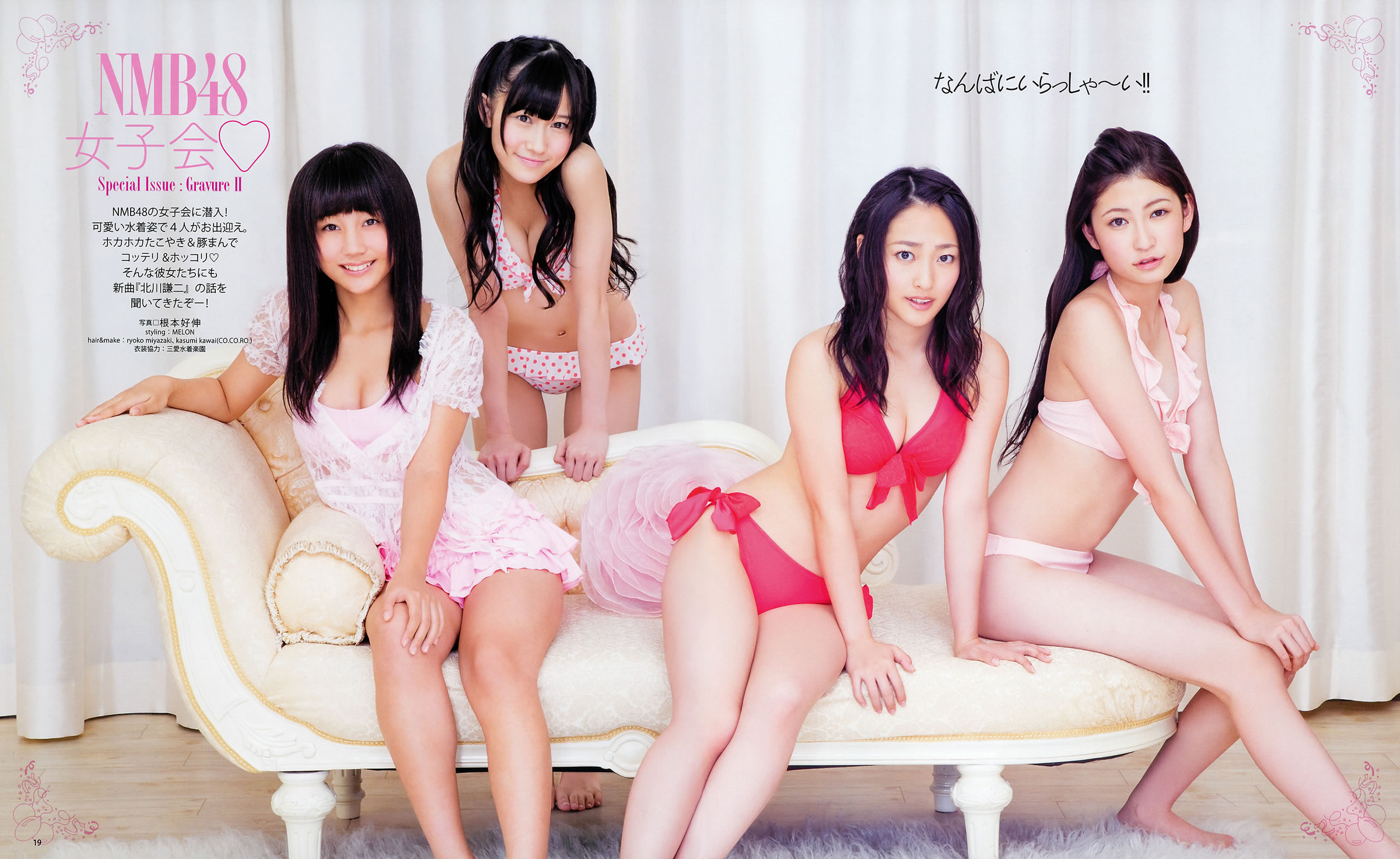 [Bomb Magazine]高清写真图2012 No.11 12 NMB48 今野杏南 浅仓结希 指原莉乃 HKT48 岸明日香