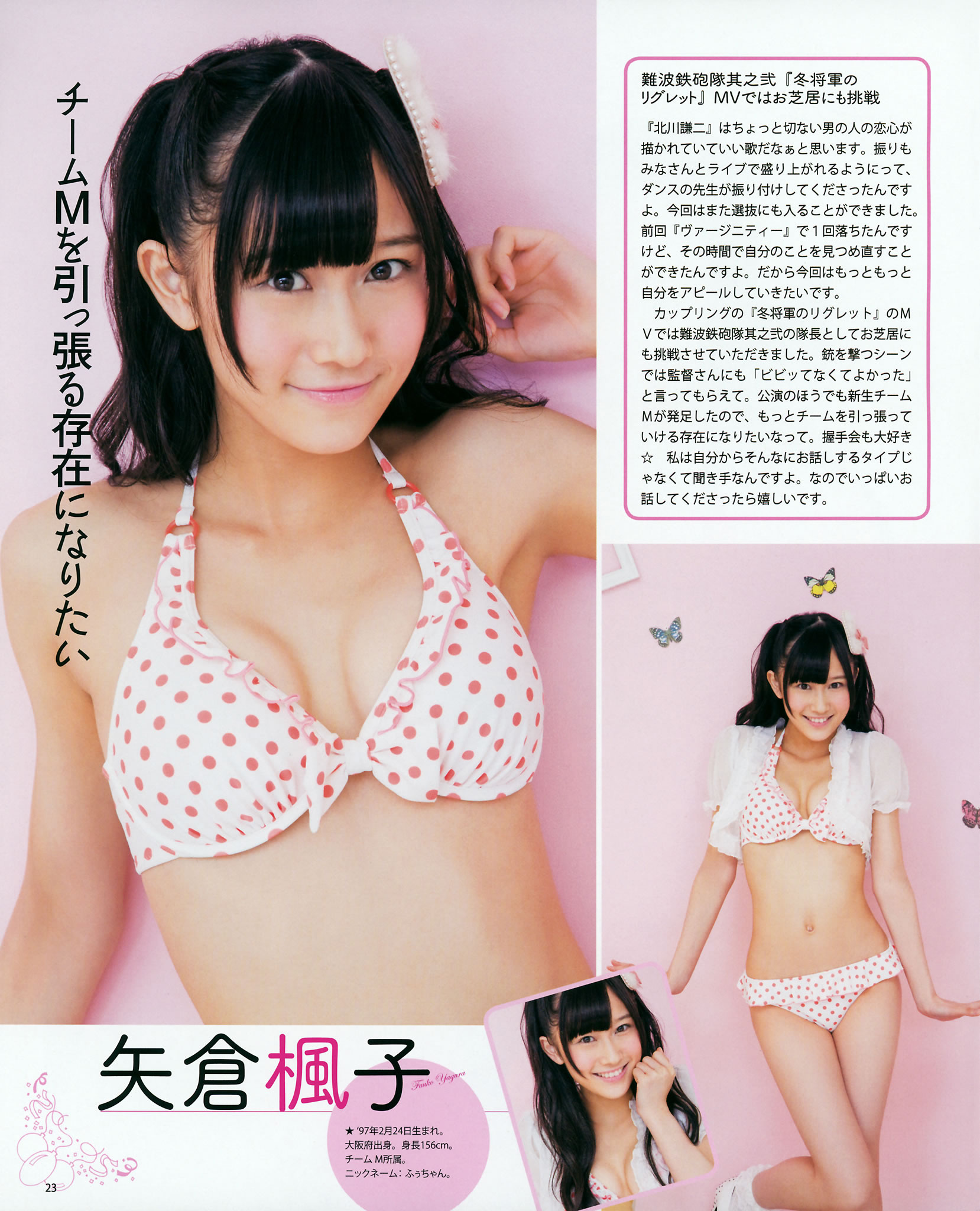 [Bomb Magazine]高清写真图2012 No.11 12 NMB48 今野杏南 浅仓结希 指原莉乃 HKT48 岸明日香
