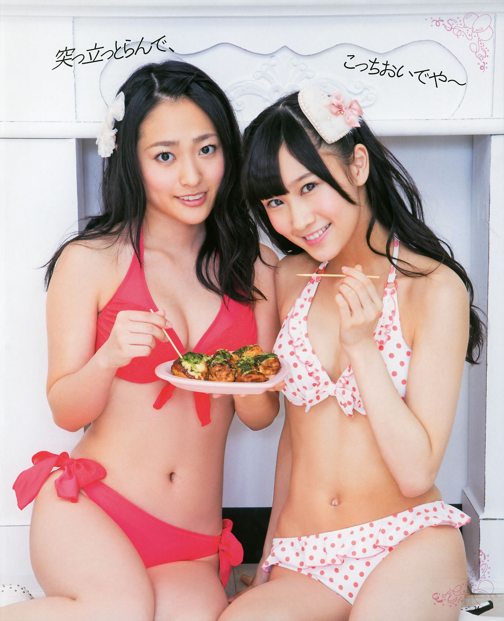 [Bomb Magazine]高清写真图2012 No.11 12 NMB48 今野杏南 浅仓结希 指原莉乃 HKT48 岸明日香