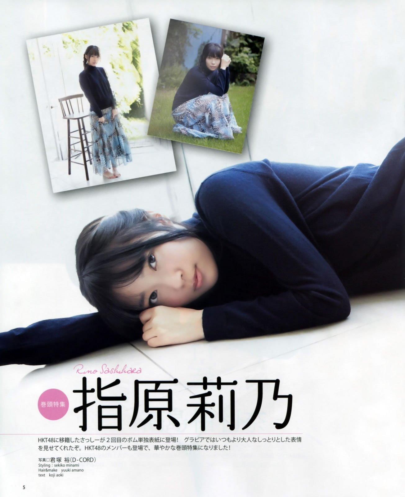 [Bomb Magazine]高清写真图2012 No.11 12 NMB48 今野杏南 浅仓结希 指原莉乃 HKT48 岸明日香