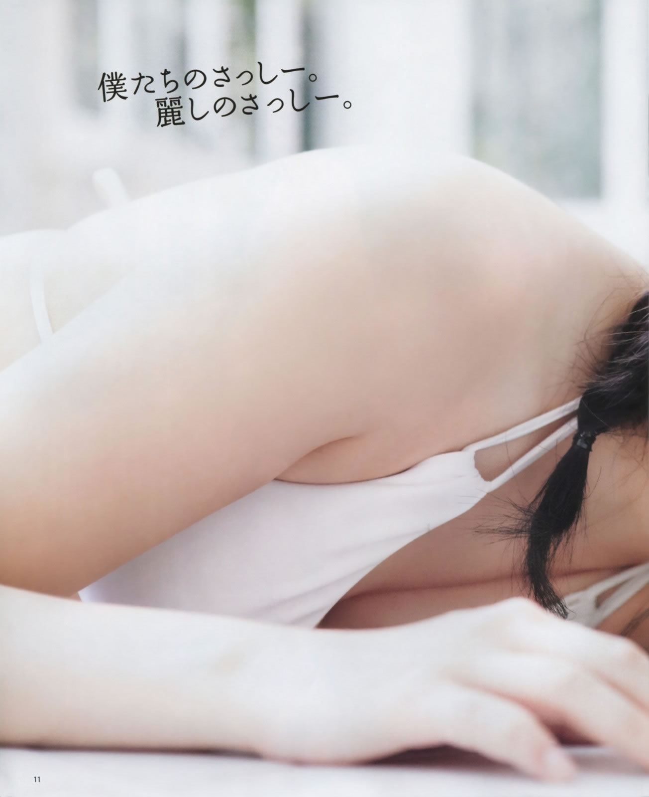 [Bomb Magazine]高清写真图2012 No.11 12 NMB48 今野杏南 浅仓结希 指原莉乃 HKT48 岸明日香