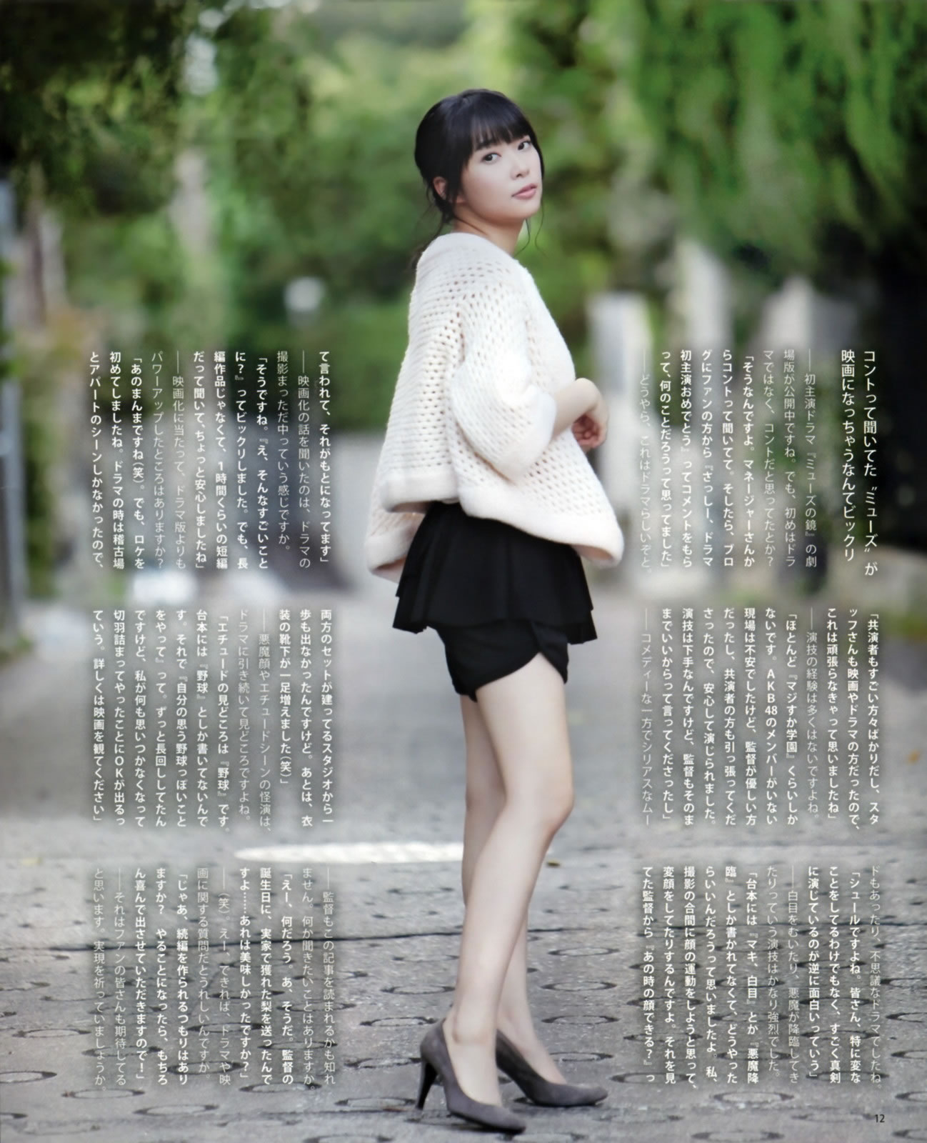 [Bomb Magazine]高清写真图2012 No.11 12 NMB48 今野杏南 浅仓结希 指原莉乃 HKT48 岸明日香