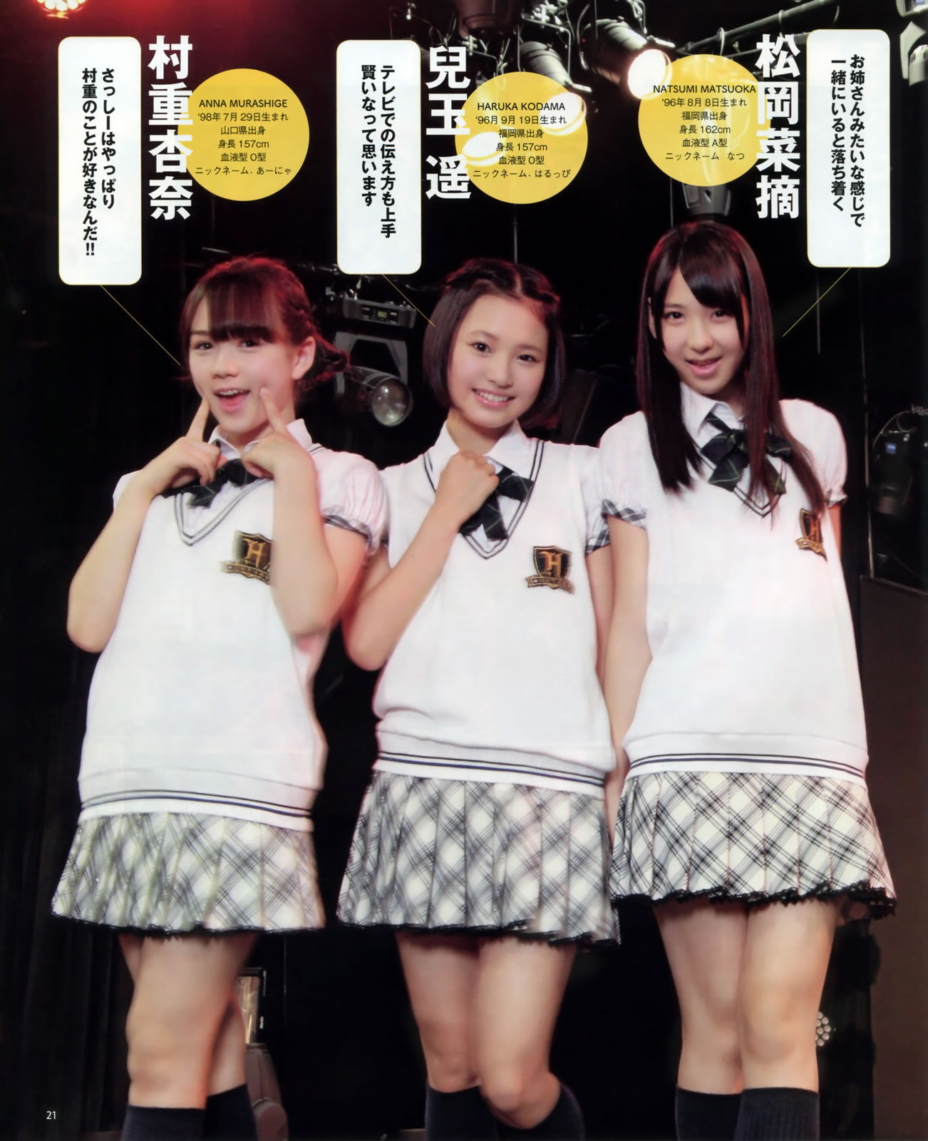 [Bomb Magazine]高清写真图2012 No.11 12 NMB48 今野杏南 浅仓结希 指原莉乃 HKT48 岸明日香