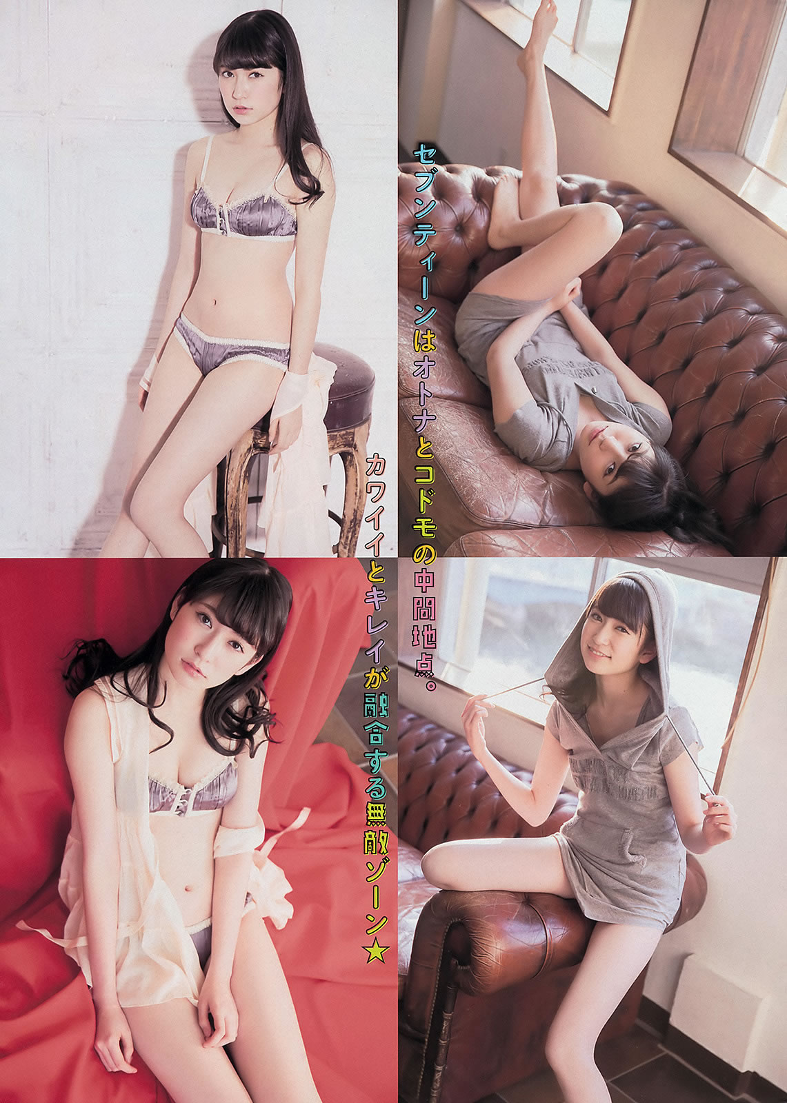 [Young Magazine]高清写真图2014 No.17 18 白石麻衣 西崎莉麻 吉田朱里 川岛海荷