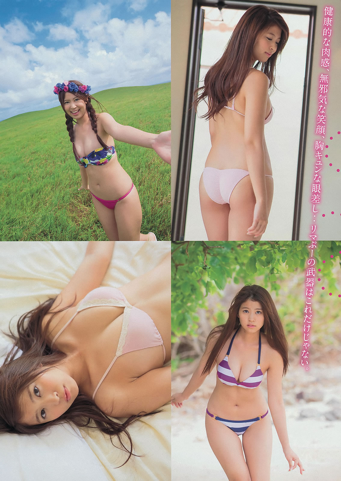 [Young Magazine]高清写真图2014 No.17 18 白石麻衣 西崎莉麻 吉田朱里 川岛海荷