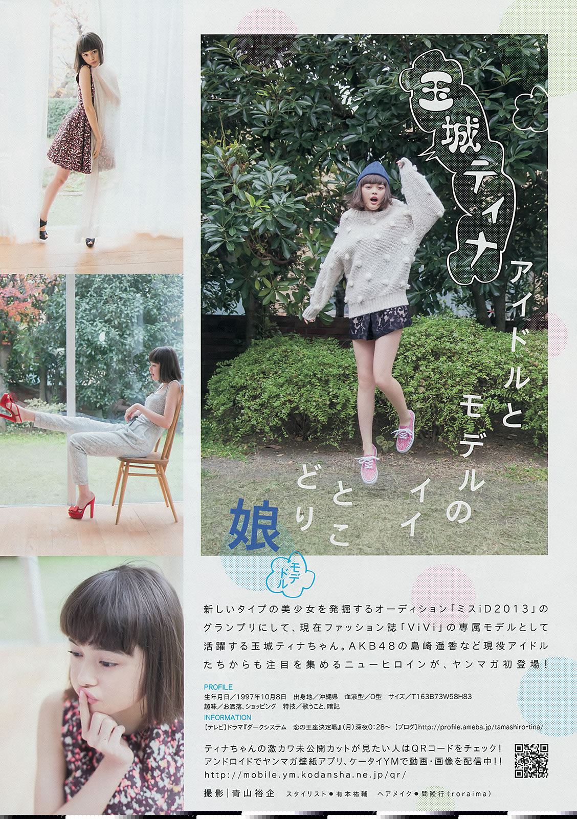 [Young Magazine]高清写真图2014 No.09 10 岛崎遥香 西崎莉麻 吉田夏海 美和子 玉城ティナ 平嶋夏海