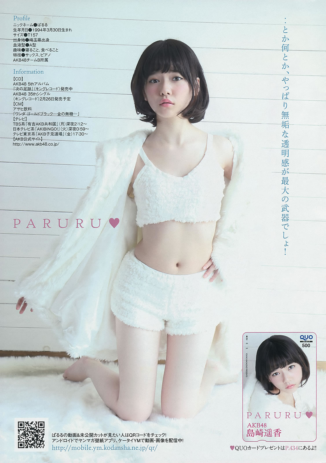 [Young Magazine]高清写真图2014 No.09 10 岛崎遥香 西崎莉麻 吉田夏海 美和子 玉城ティナ 平嶋夏海