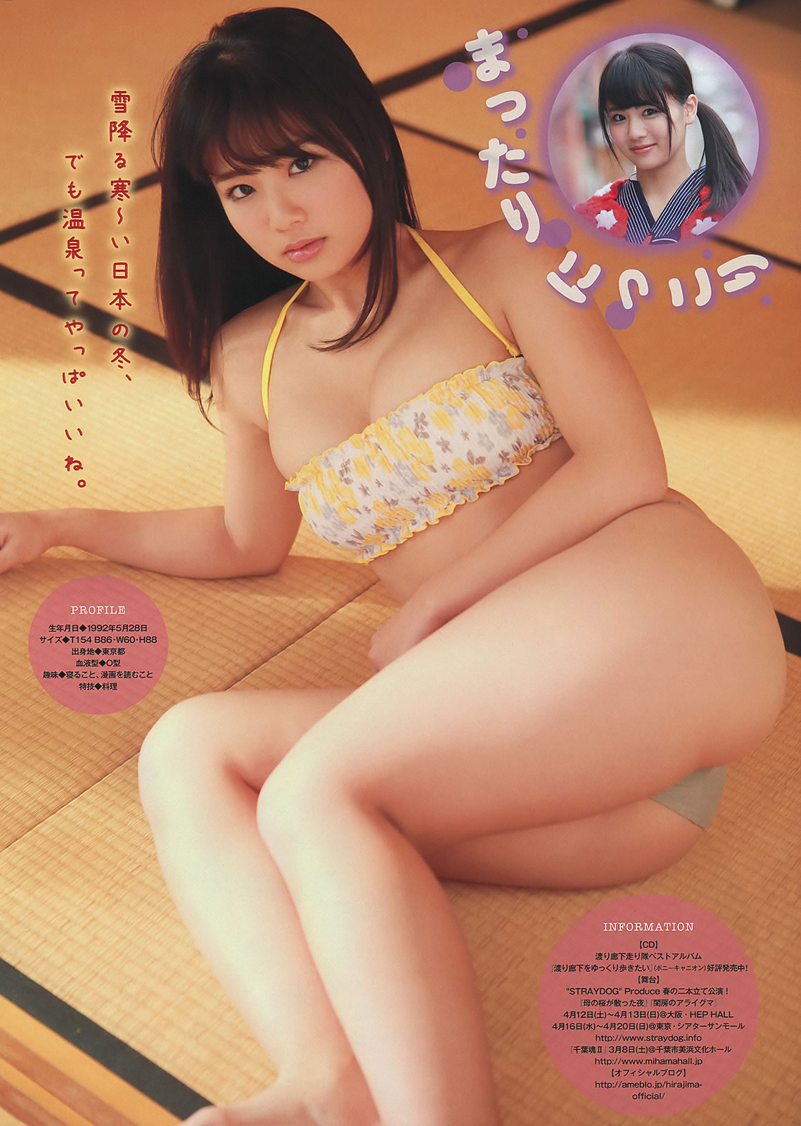 [Young Magazine]高清写真图2014 No.09 10 岛崎遥香 西崎莉麻 吉田夏海 美和子 玉城ティナ 平嶋夏海