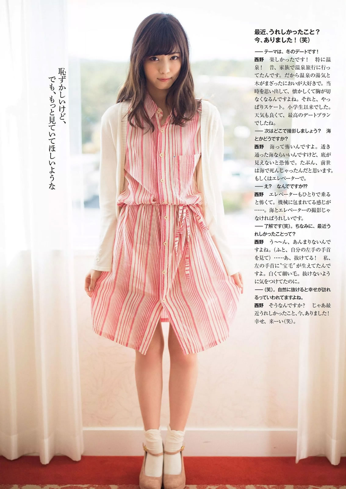 [Weekly Playboy]高清写真图2015 No.03-04 柳ゆり菜 山地まり 久松郁実 西野七瀬 松川佑依子 由爱可奈 神室舞衣 日南响子