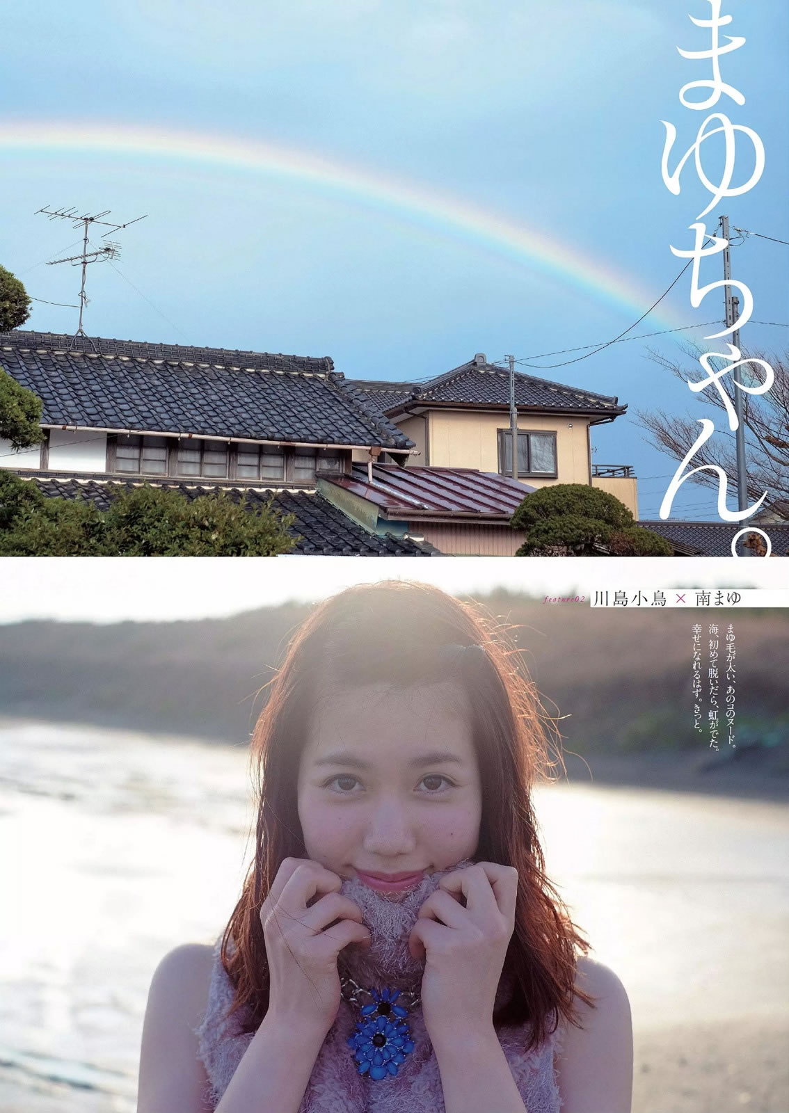 [Weekly Playboy]高清写真图2015 No.03-04 柳ゆり菜 山地まり 久松郁実 西野七瀬 松川佑依子 由爱可奈 神室舞衣 日南响子