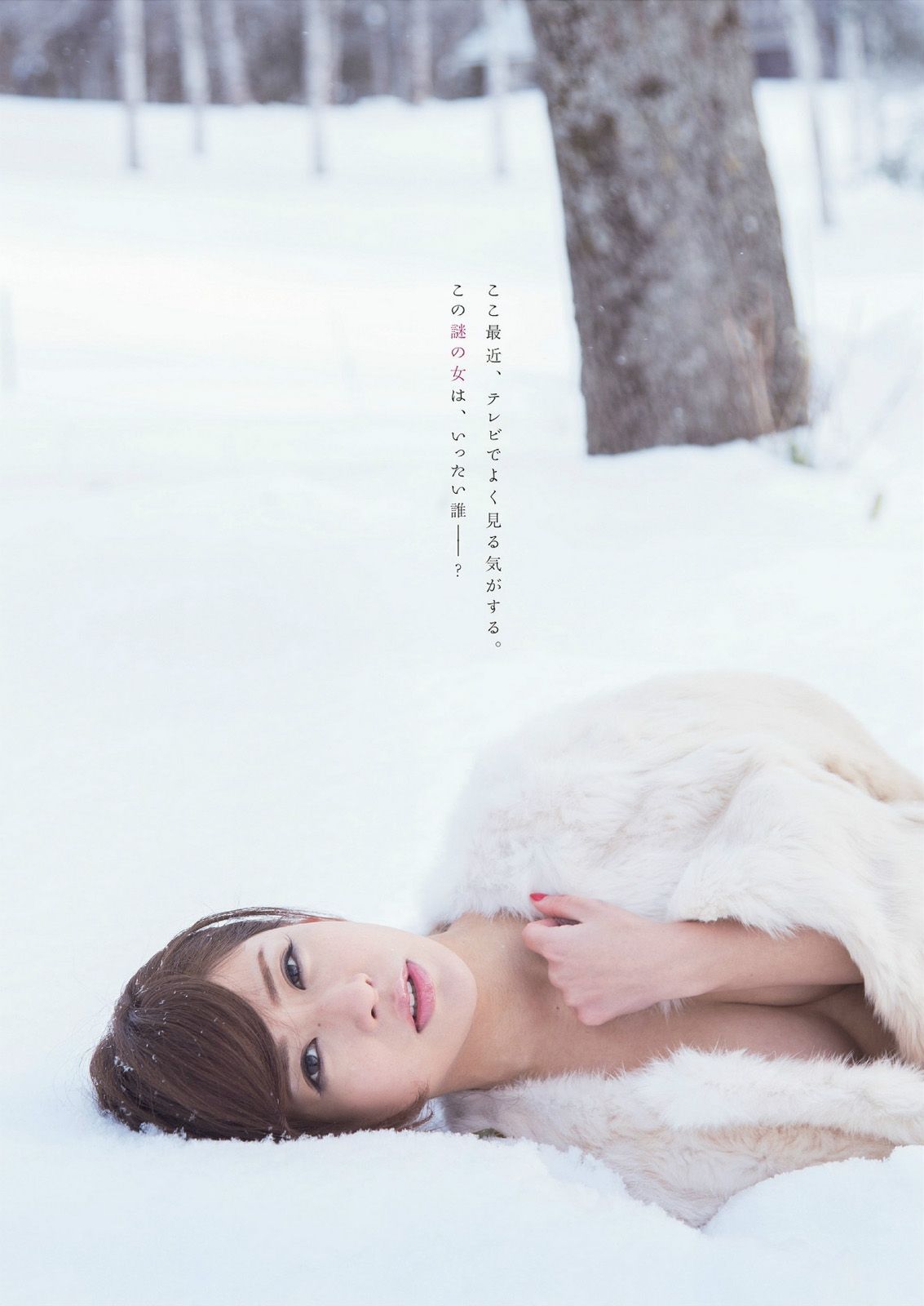 神室舞衣(神室まい) 「魔性の美女」写真图集