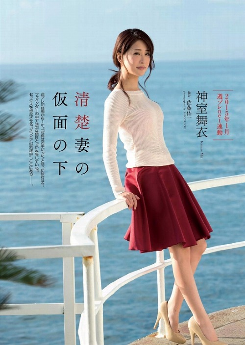 神室舞衣(神室まい) 「魔性の美女」写真图集