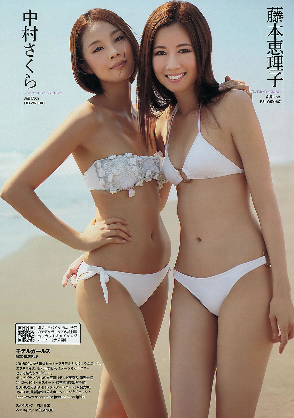 [Weekly Playboy]高清写真图2013.10.04 No.41 SKE48 モデルガールズ 市川美织 高见奈央 长崎真友子 铃木友菜 池田裕子
