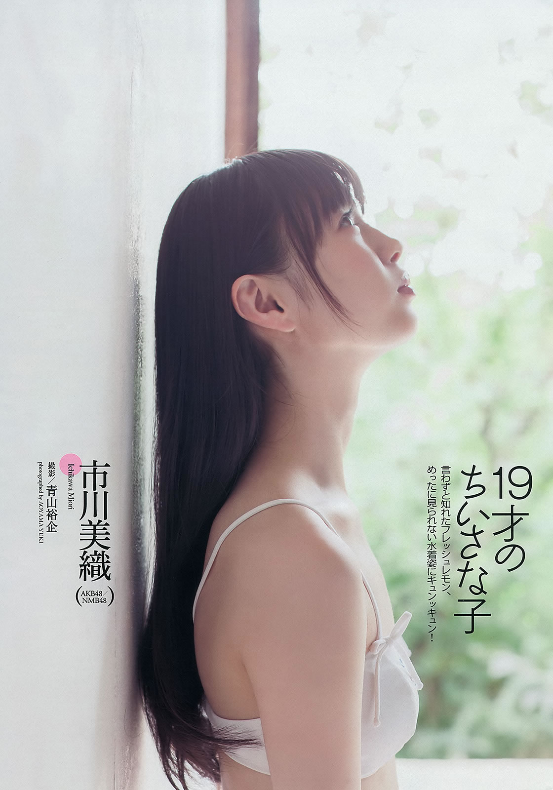 [Weekly Playboy]高清写真图2013.10.04 No.41 SKE48 モデルガールズ 市川美织 高见奈央 长崎真友子 铃木友菜 池田裕子