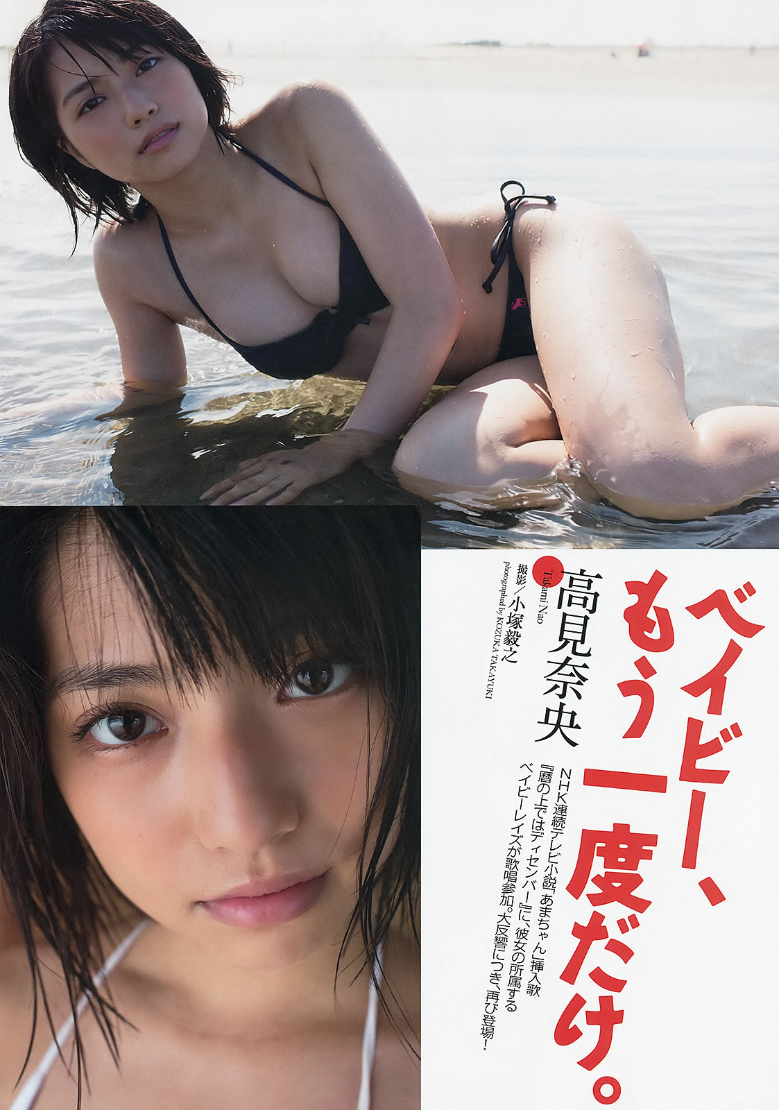 [Weekly Playboy]高清写真图2013.10.04 No.41 SKE48 モデルガールズ 市川美织 高见奈央 长崎真友子 铃木友菜 池田裕子