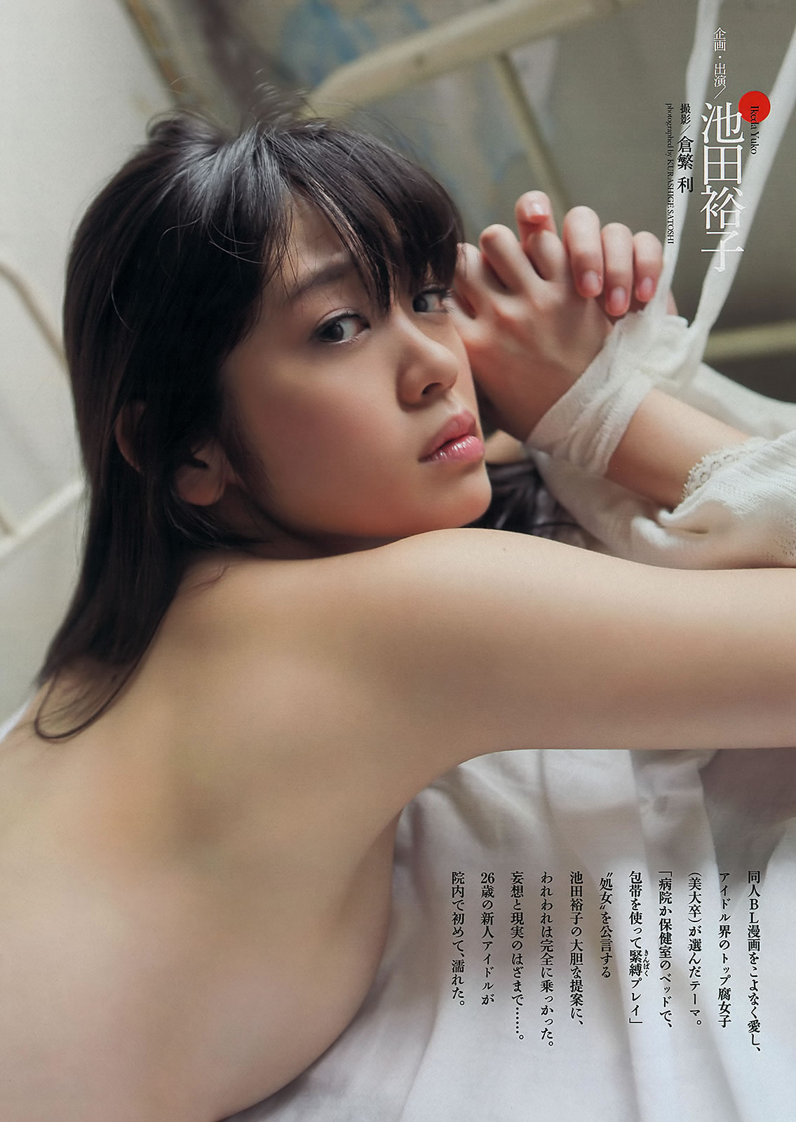 [Weekly Playboy]高清写真图2013.10.04 No.41 SKE48 モデルガールズ 市川美织 高见奈央 长崎真友子 铃木友菜 池田裕子