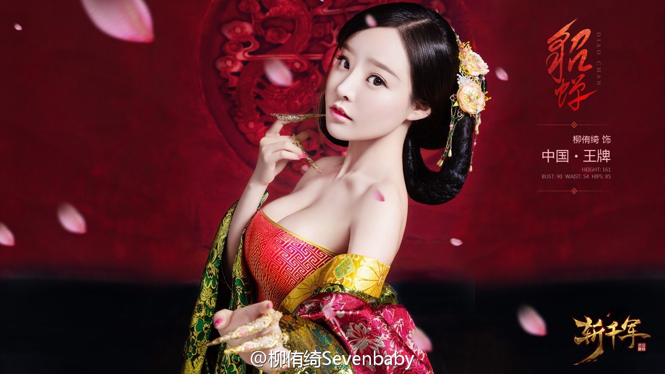柳侑绮Sevenbaby 极品童颜巨乳俏皮私房照诱惑写真图