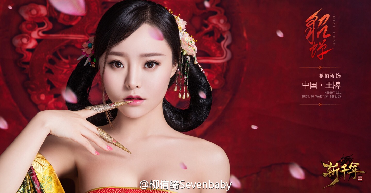 柳侑绮Sevenbaby 极品童颜巨乳俏皮私房照诱惑写真图