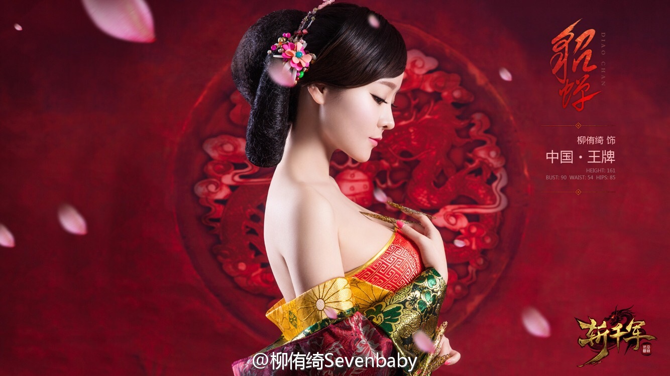 柳侑绮Sevenbaby 极品童颜巨乳俏皮私房照诱惑写真图
