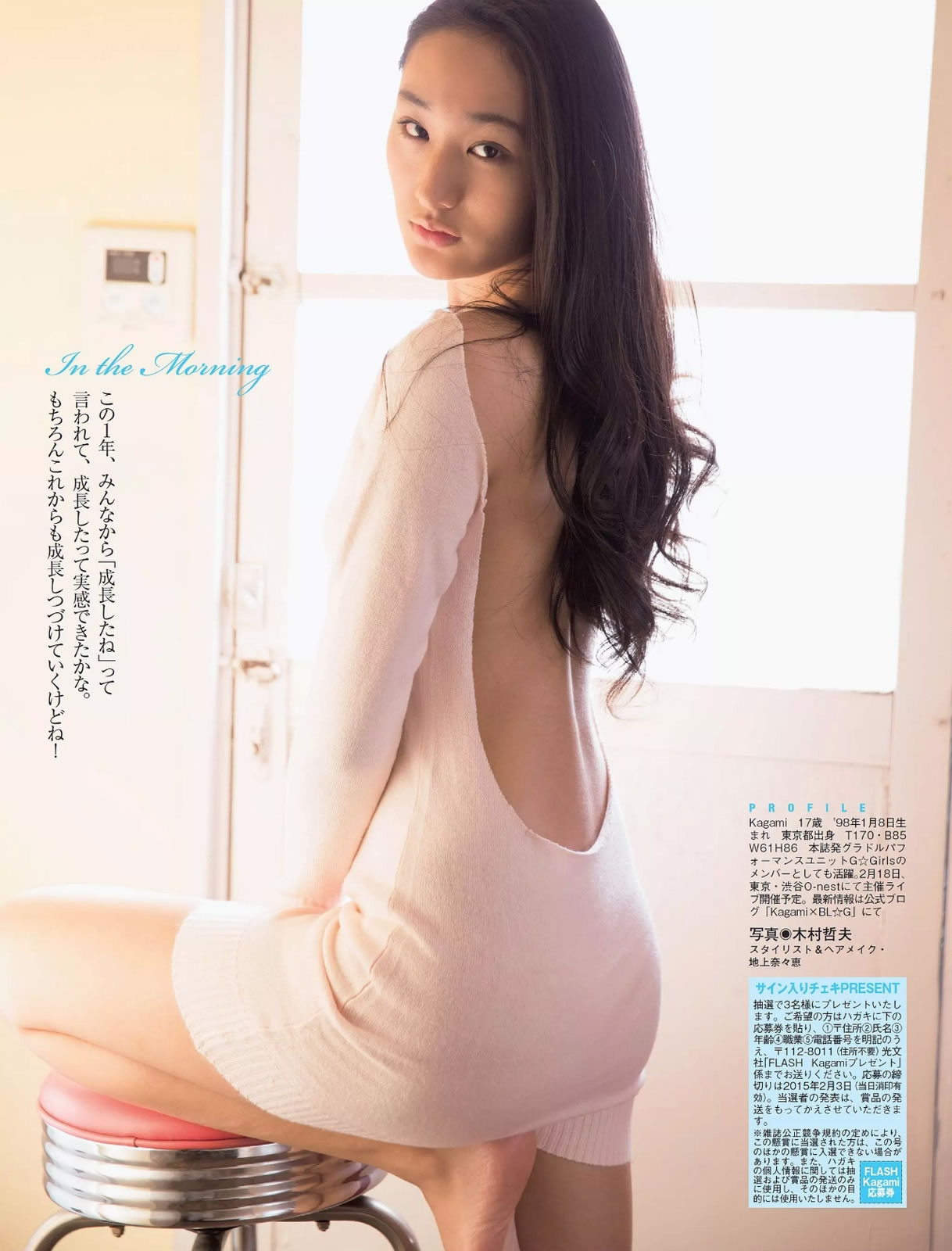 [Flash]高清写真图2015.02.10 宮澤佐江 西条美咲 Kagami 半井小絵 仁支川峰子 [22P]高清写真图