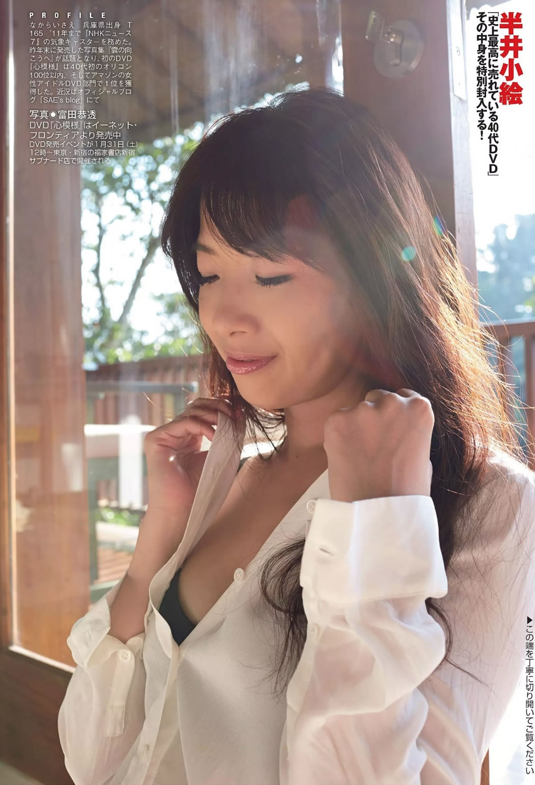 [Flash]高清写真图2015.02.10 宮澤佐江 西条美咲 Kagami 半井小絵 仁支川峰子 [22P]高清写真图