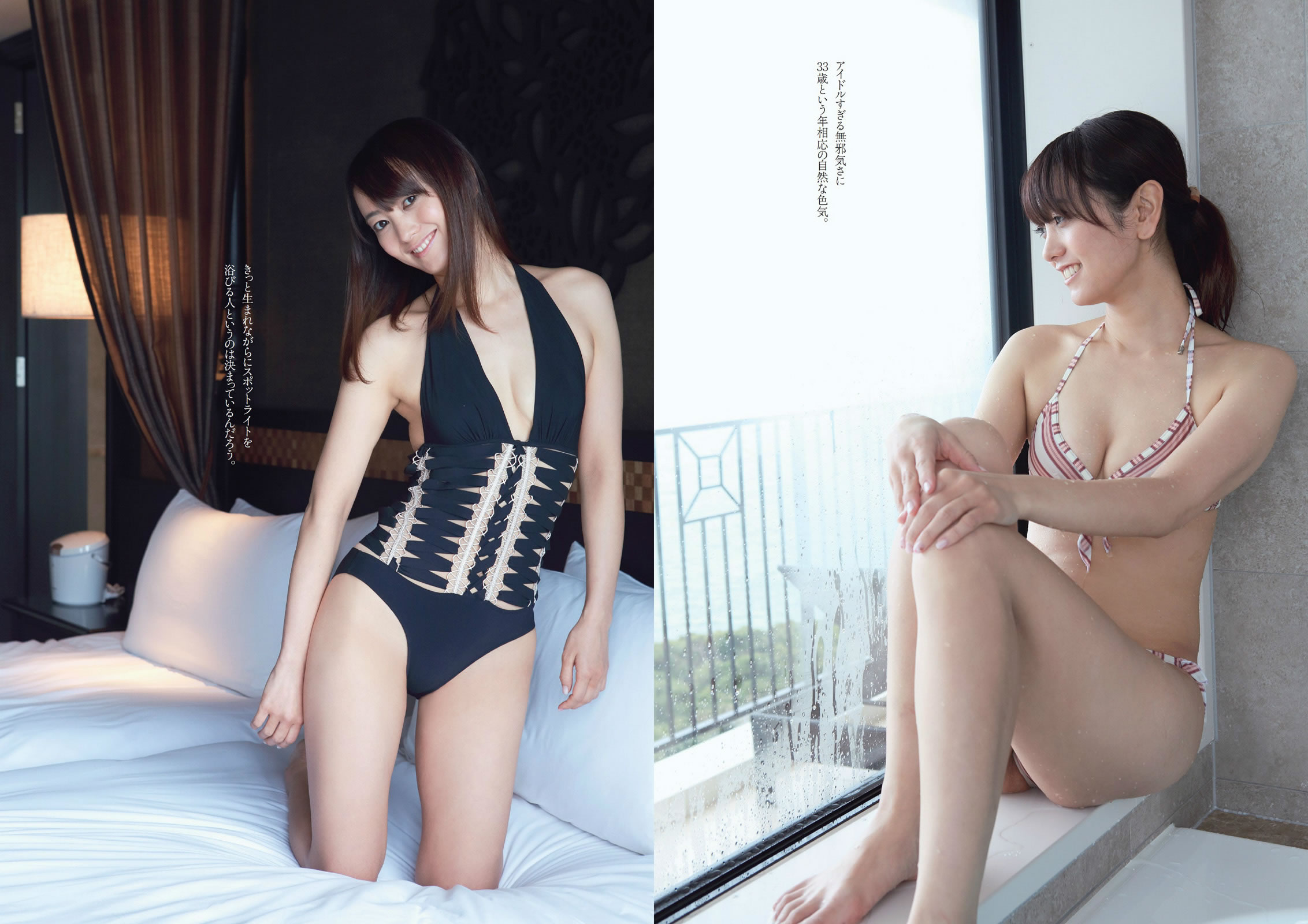[Weekly Playboy]高清写真图2014 No.13 14 菜々绪 松井玲奈 足立梨花 泽田夏生 高崎圣子 御伽ねこむ 北山诗织 小岛みなみ 成宫ルリ