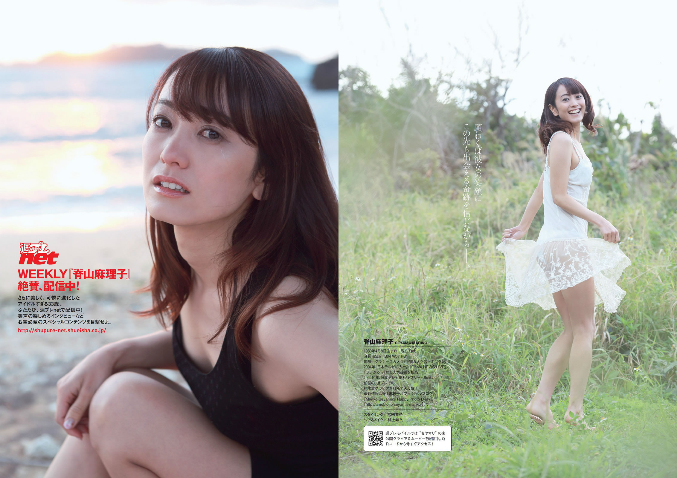 [Weekly Playboy]高清写真图2014 No.13 14 菜々绪 松井玲奈 足立梨花 泽田夏生 高崎圣子 御伽ねこむ 北山诗织 小岛みなみ 成宫ルリ