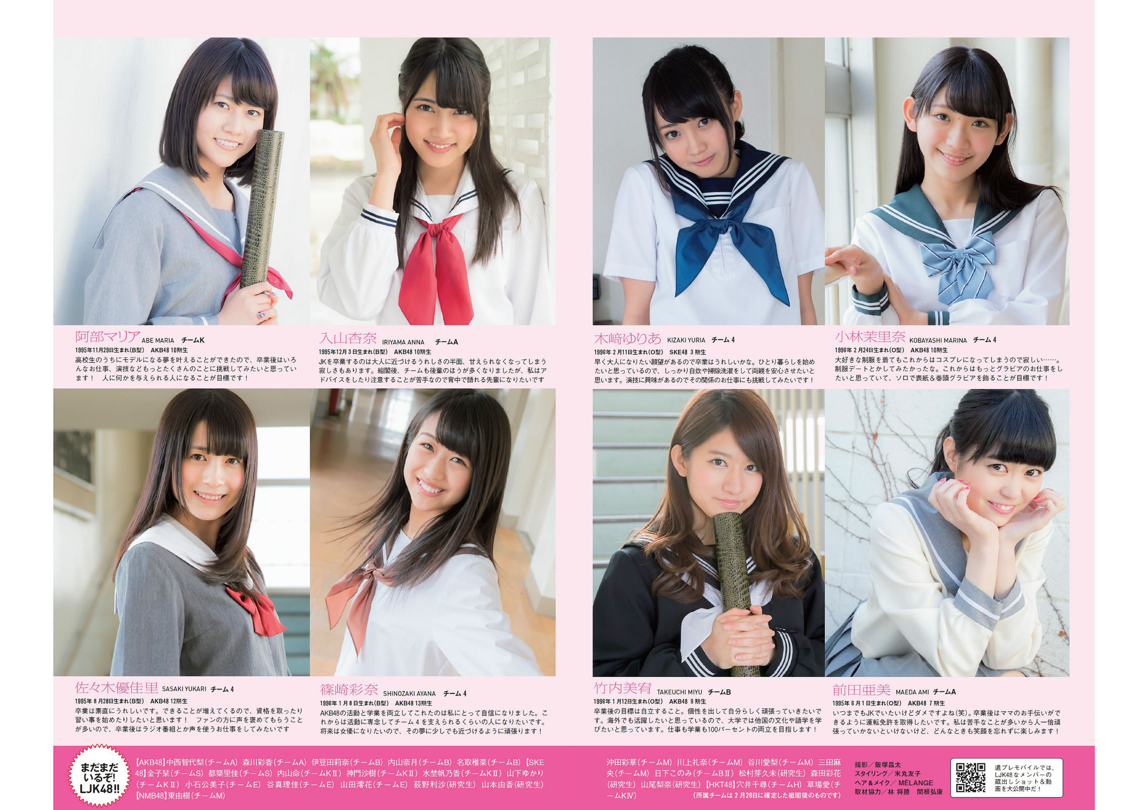 [Weekly Playboy]高清写真图2014 No.13 14 菜々绪 松井玲奈 足立梨花 泽田夏生 高崎圣子 御伽ねこむ 北山诗织 小岛みなみ 成宫ルリ