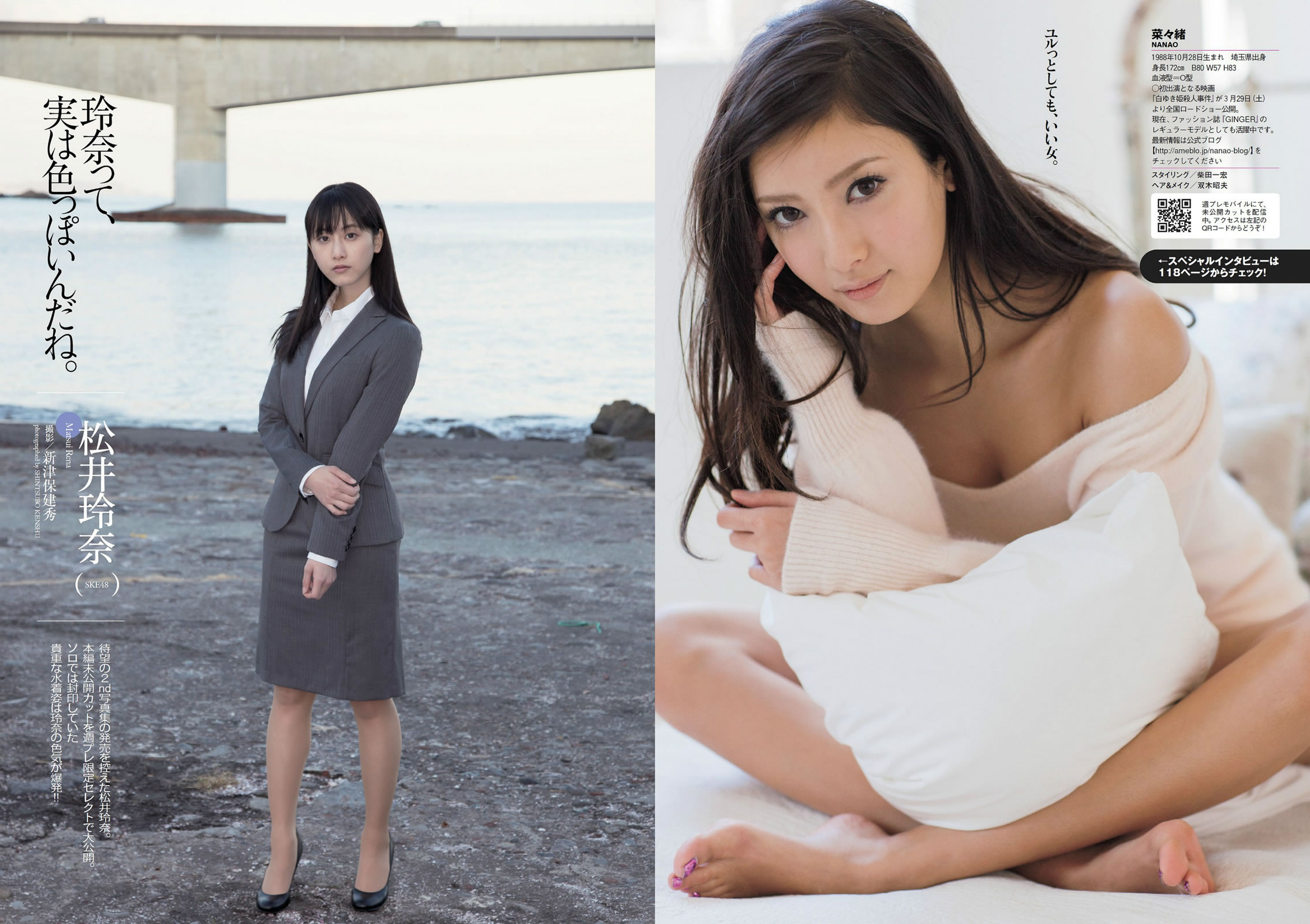 [Weekly Playboy]高清写真图2014 No.13 14 菜々绪 松井玲奈 足立梨花 泽田夏生 高崎圣子 御伽ねこむ 北山诗织 小岛みなみ 成宫ルリ