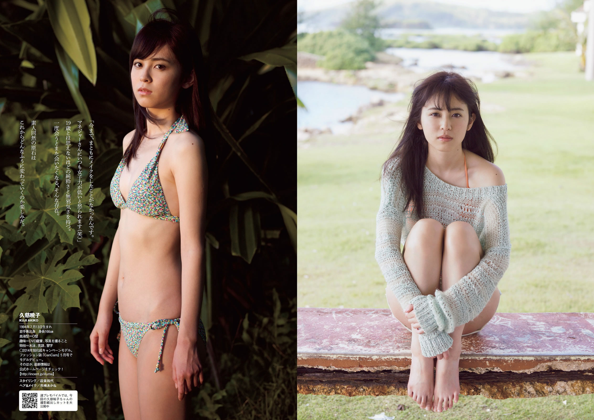 [Weekly Playboy]高清写真图2014 No.13 14 菜々绪 松井玲奈 足立梨花 泽田夏生 高崎圣子 御伽ねこむ 北山诗织 小岛みなみ 成宫ルリ