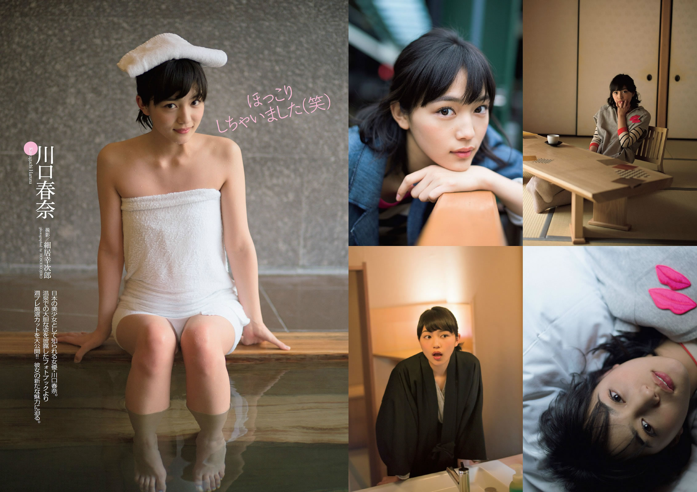 [Weekly Playboy]高清写真图2014 No.13 14 菜々绪 松井玲奈 足立梨花 泽田夏生 高崎圣子 御伽ねこむ 北山诗织 小岛みなみ 成宫ルリ