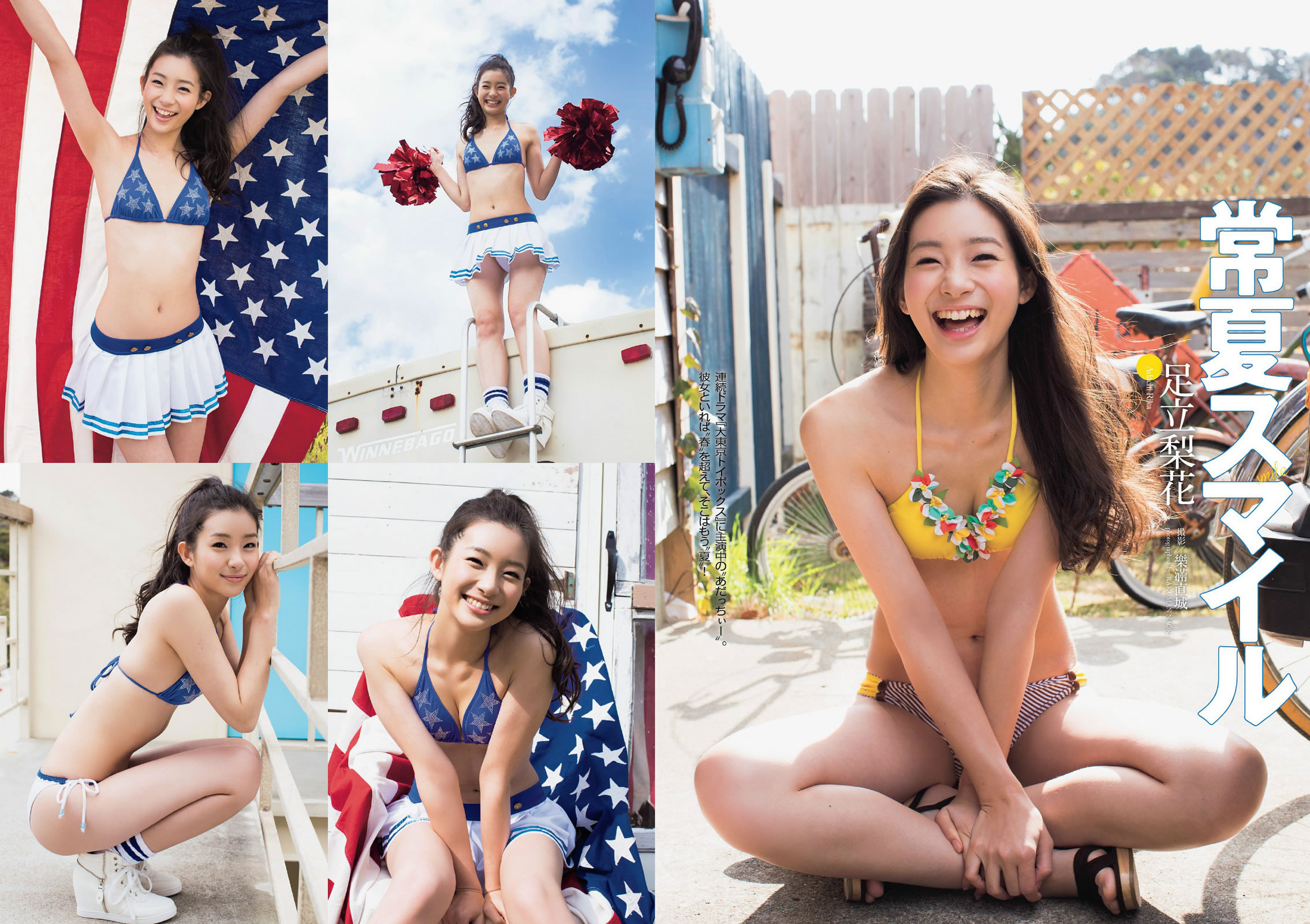 [Weekly Playboy]高清写真图2014 No.13 14 菜々绪 松井玲奈 足立梨花 泽田夏生 高崎圣子 御伽ねこむ 北山诗织 小岛みなみ 成宫ルリ